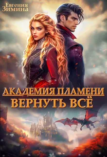 Свободные земли